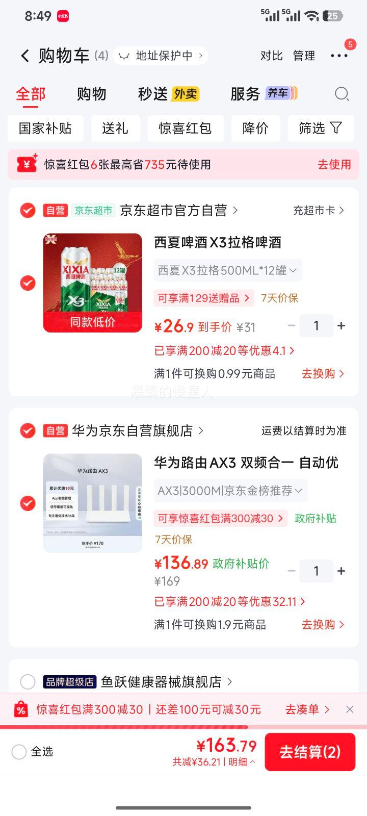 华为AX3Wi-Fi6双频千兆路由器 136.89元 - 线报酷
