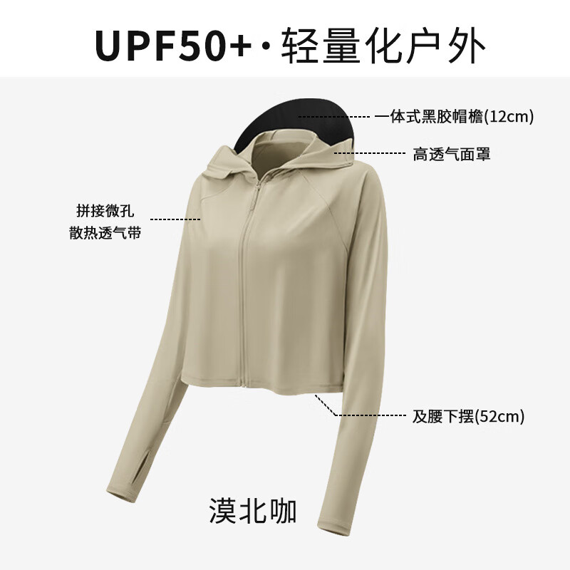 华婷露冰丝户外防晒服UPF50+多款任选需买2件 18.56元 - 86线报