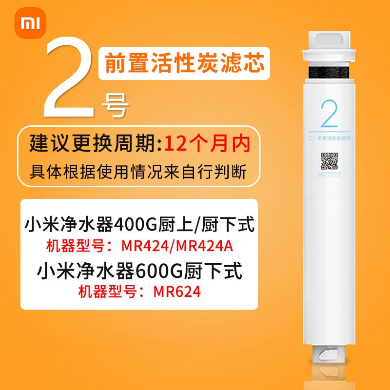 米家净水器滤芯600厨下全套1号pp棉2号前置3号反渗透4号后置 50.68元 - 线报酷