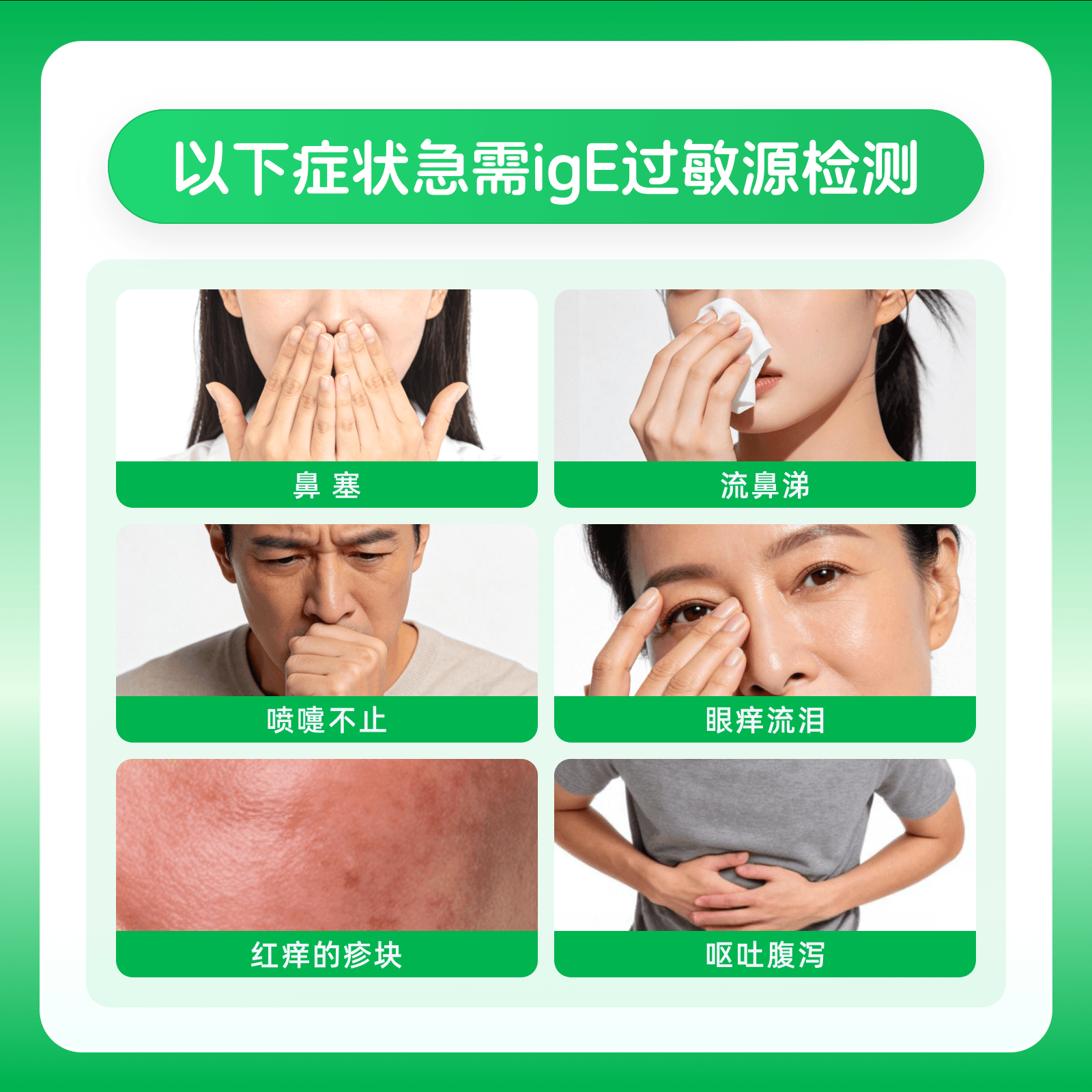 阿里健康三甲医院同款43项109项急性过敏源检测过敏原igE 385元 - 86线报
