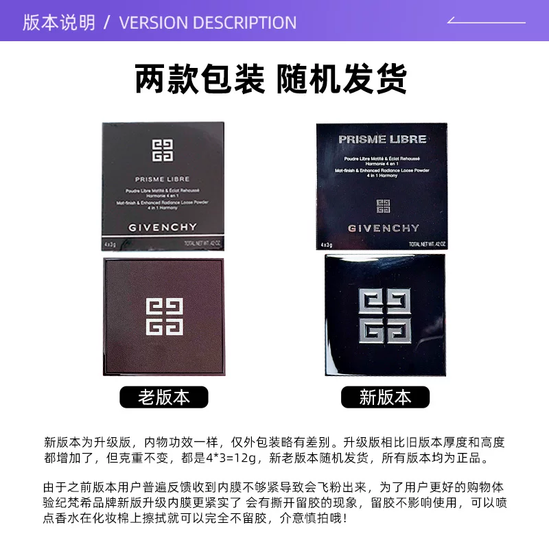 纪梵希明星四宫格散粉 175.16元 - 86线报