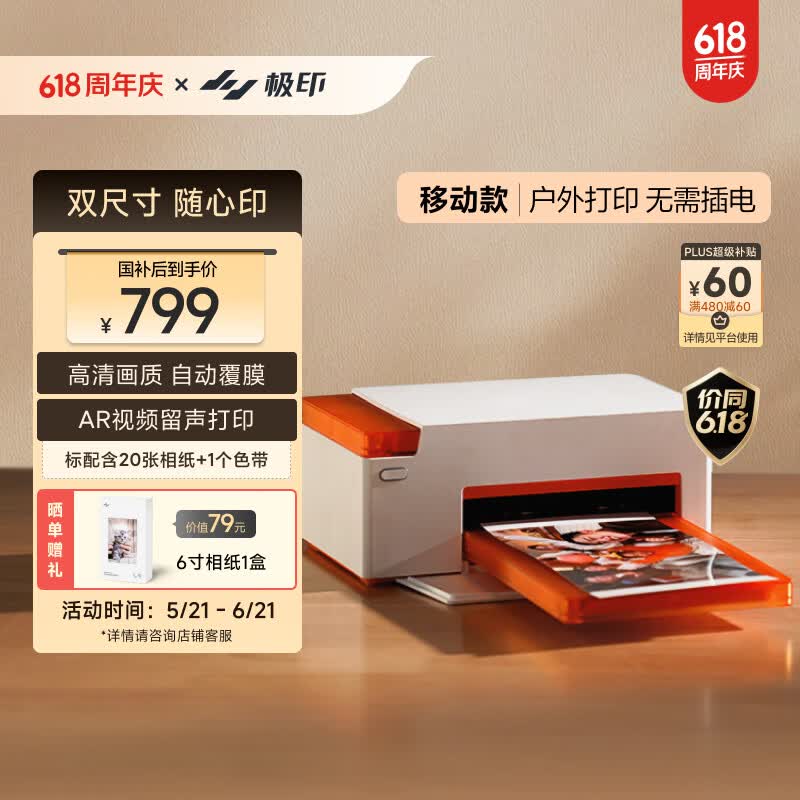 xprint手机照片打印机N2无线家用彩印移动版自动覆膜高清画质支持3英寸6英寸即拍即印相片打印机 - 86线报 xprint手机照片打印机N2无线家用彩印移动版自动覆膜高清画质支持3英寸6英寸即拍即印相片打印机 - 86线报