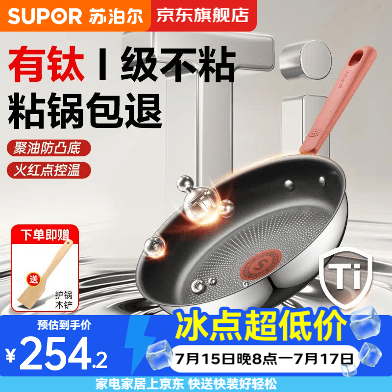 苏泊尔煎锅平底锅不粘锅火红点牛排煎锅直径28CM 229.2元 - 86线报