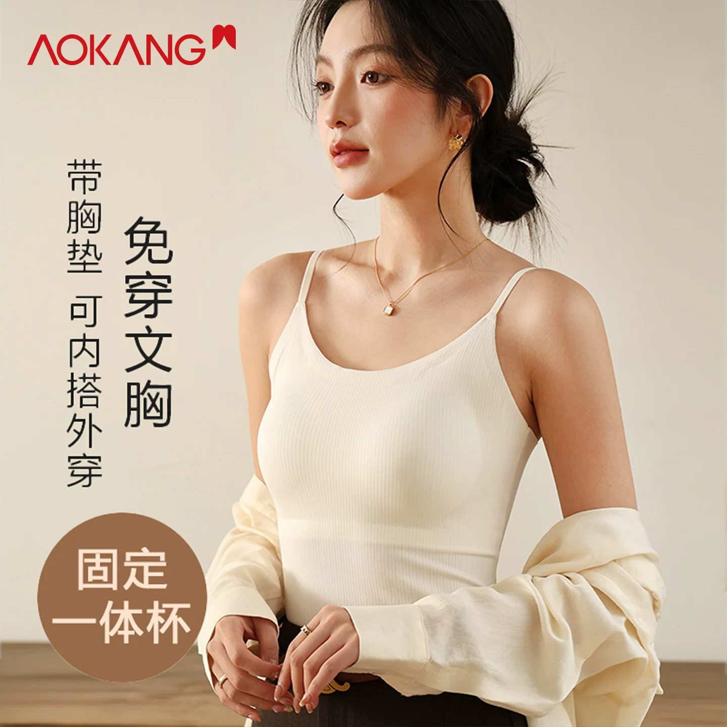 奥康带胸垫无痕美背女士打底衫多颜色可选 19.9元 - 86线报