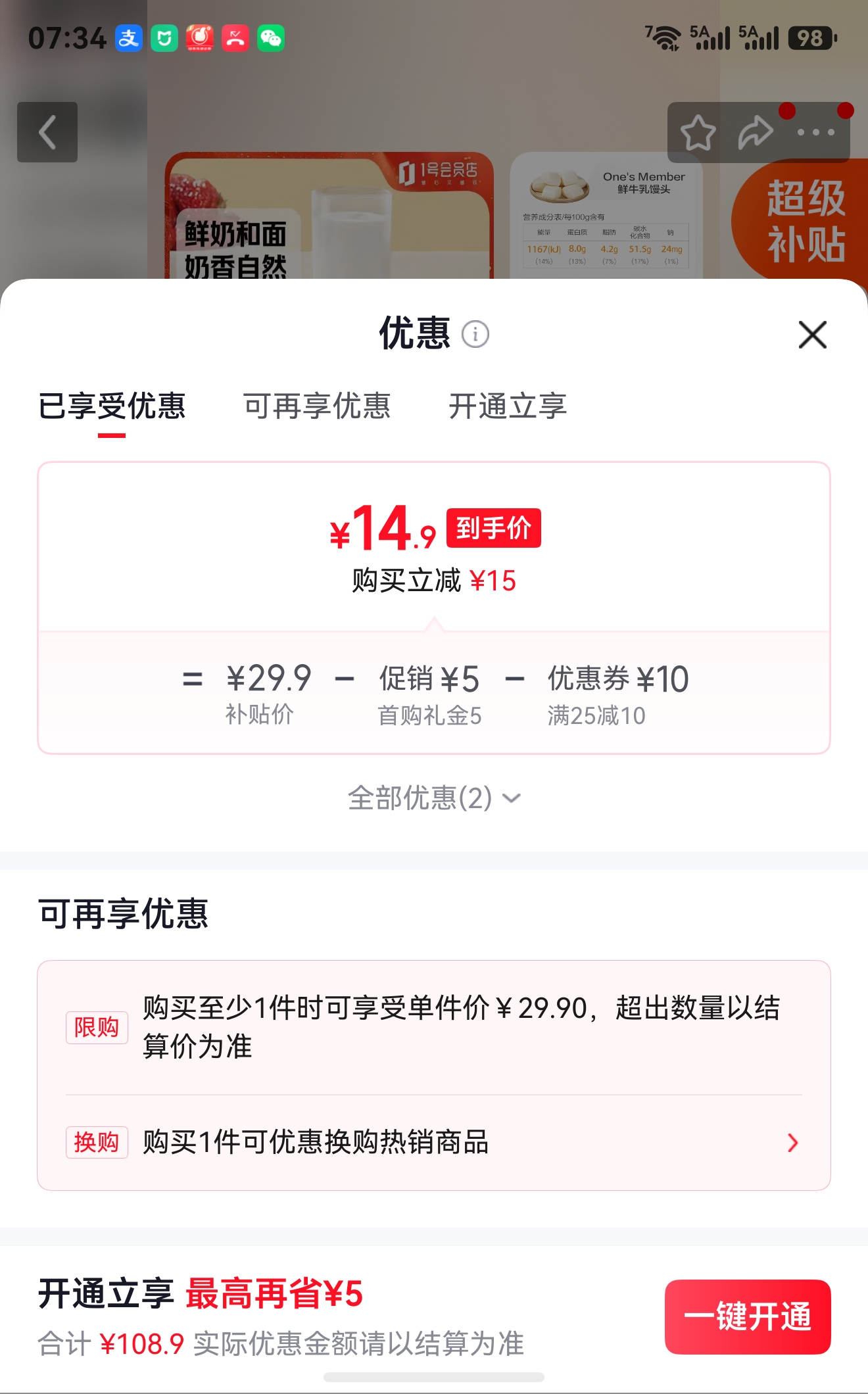 1号会员店鲜牛乳馒头900g(30只)牛奶馒头 14.9元 - 86线报