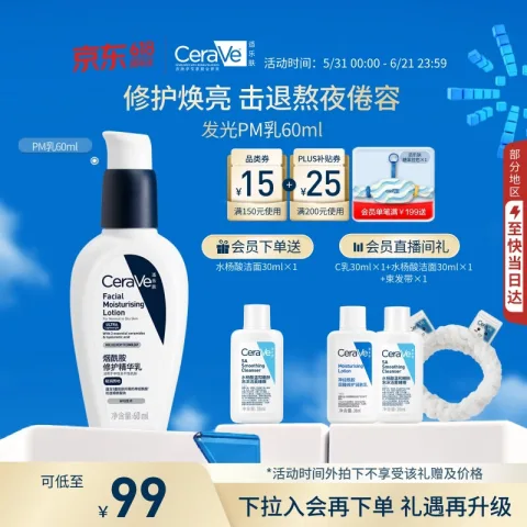 适乐肤 烟酰胺提亮 保湿乳液面霜 60ml（赠:洁面30ml*2+乳液30ml+束发带1） 63.45元 图片 2