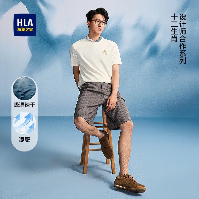 海澜之家男士生肖马系列凉感速干短袖T恤赠袜子 34.95元 - 线报酷 海澜之家男士生肖马系列凉感速干短袖T恤赠袜子 34.95元 - 线报酷