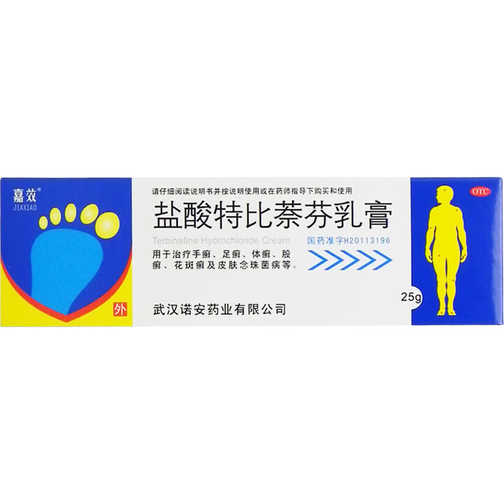 嘉效盐酸特比萘芬乳膏25g 4.9元 - 86线报