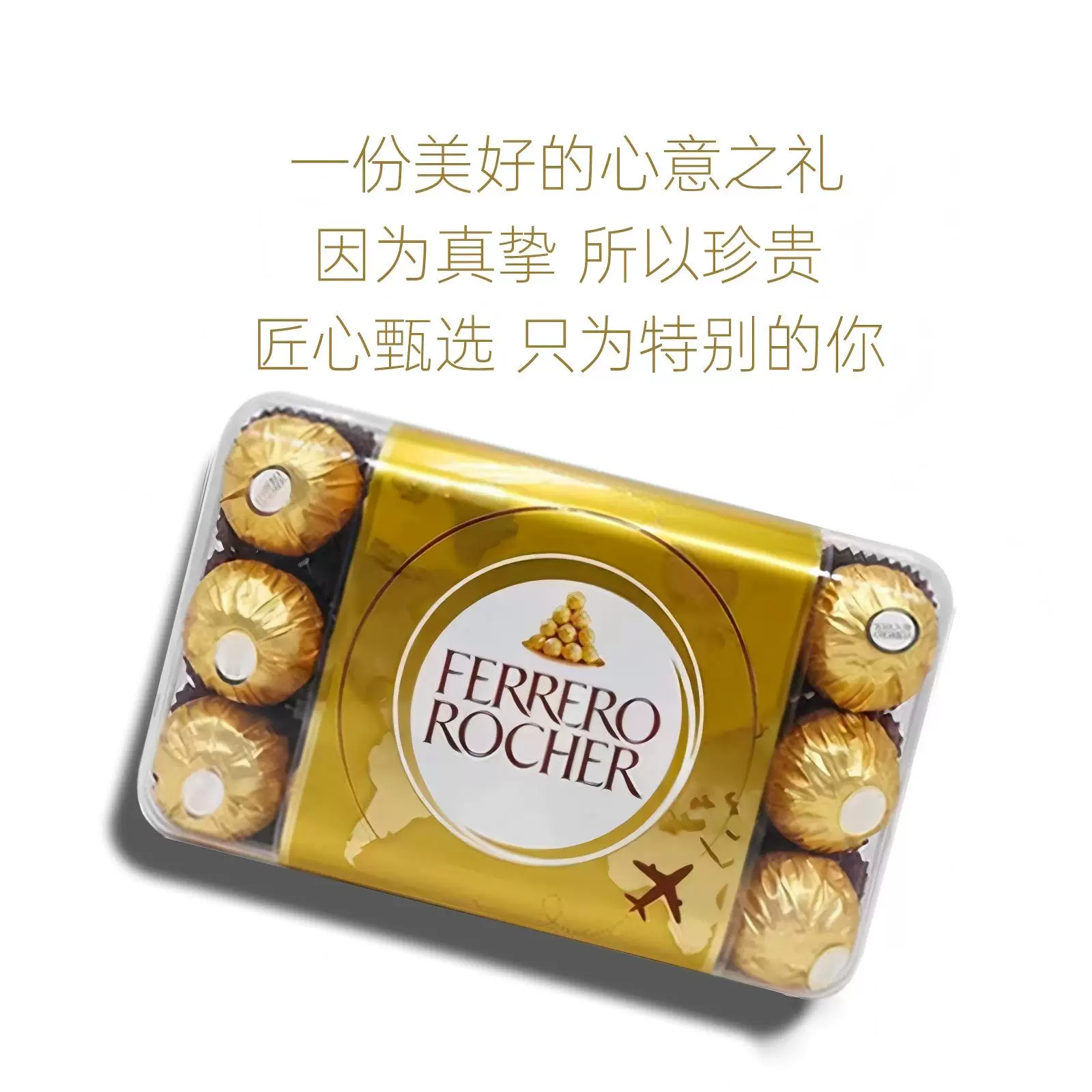 费列罗榛果威化巧克力30粒 61.3元 - 线报酷