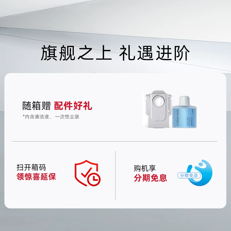 石头G30U扫拖一体机 2907元 - 86线报 石头G30U扫拖一体机 2907元 - 86线报