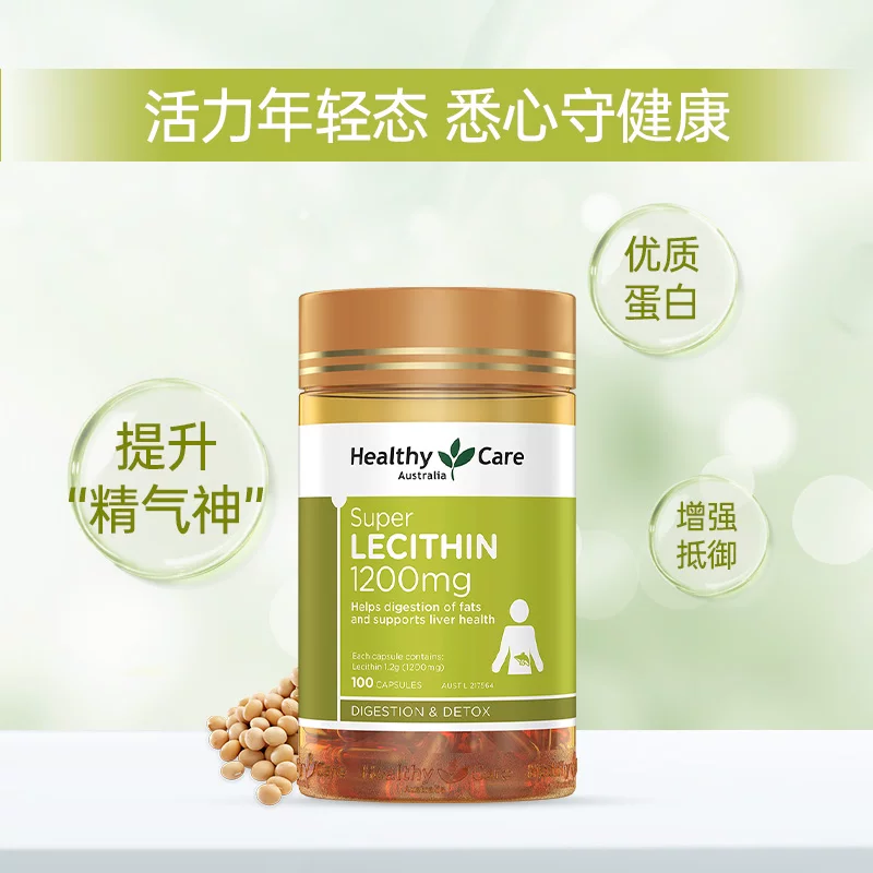 澳世康Healthy Care大豆卵磷脂胶囊100粒 54.86元 - 86线报