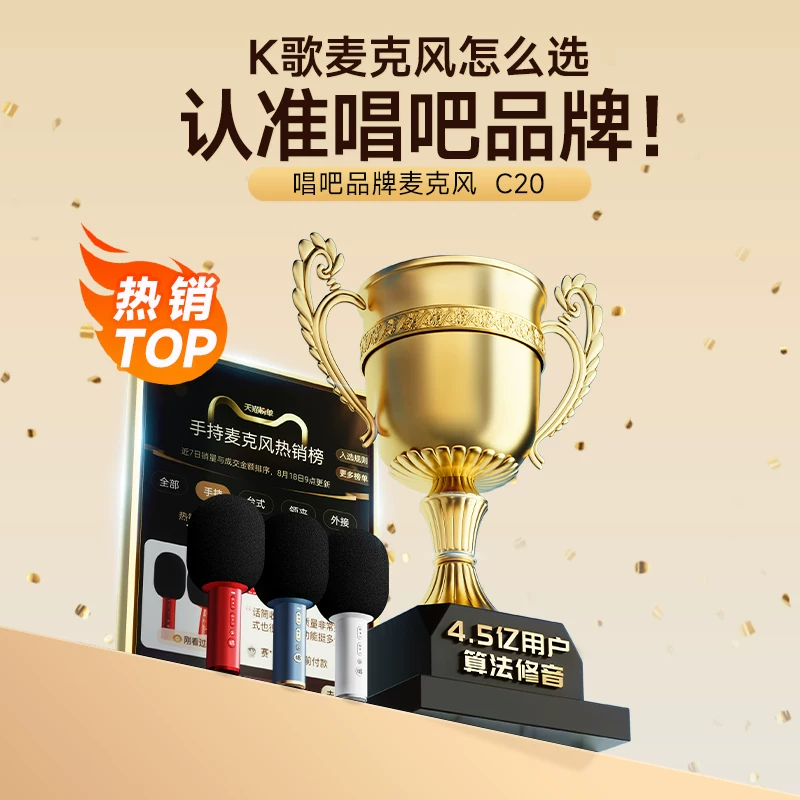 唱吧小巨蛋C20话筒音响一体麦克风小唱C10无线家用K歌儿童家庭 139.91元 - 线报酷