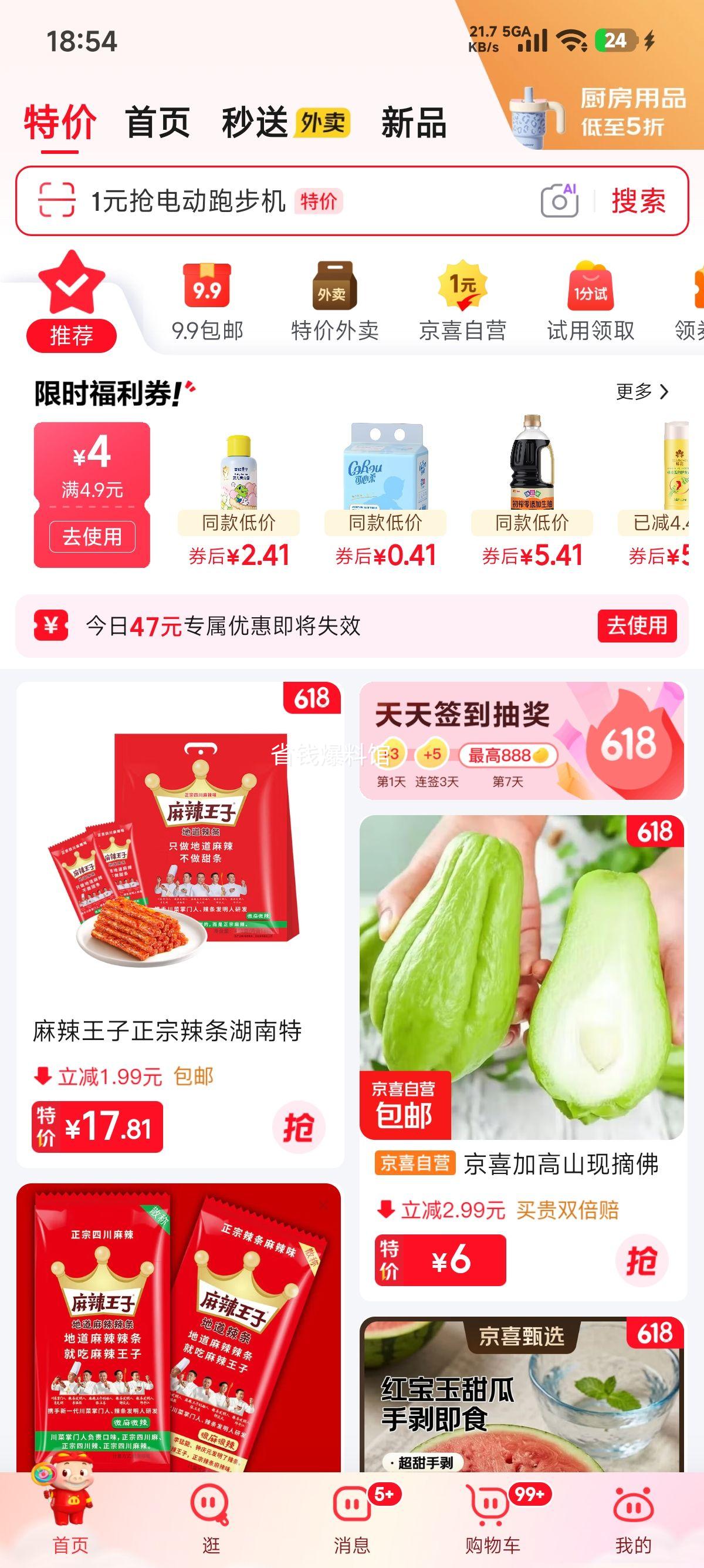 艾儿云柔巾婴儿保湿乳霜纸3层30抽×3包 0.9元 - 86线报