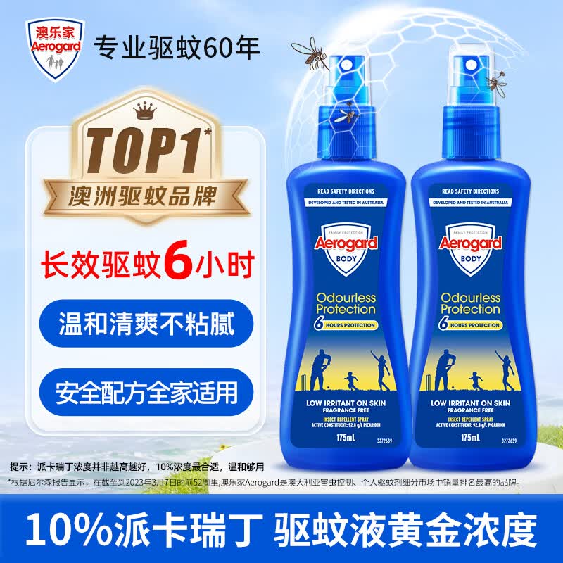 Aerogard澳乐家驱蚊液175ml*2 87.81元 - 86线报