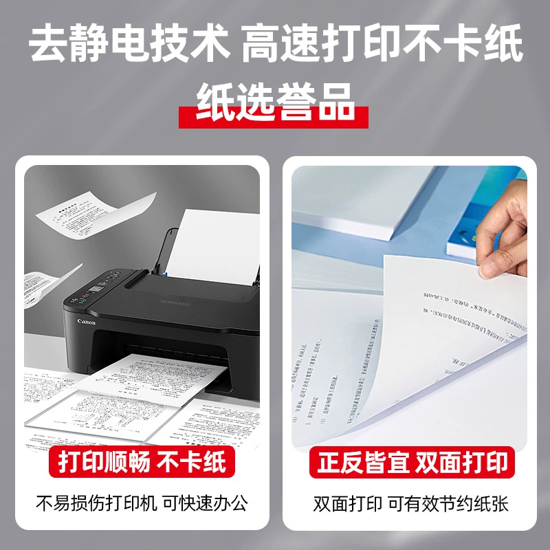 誉品A4打印纸80g加厚复印纸70克多功能500张可双面办公单一包草稿纸打印机a四白纸整箱5包装白色 - 线报酷
