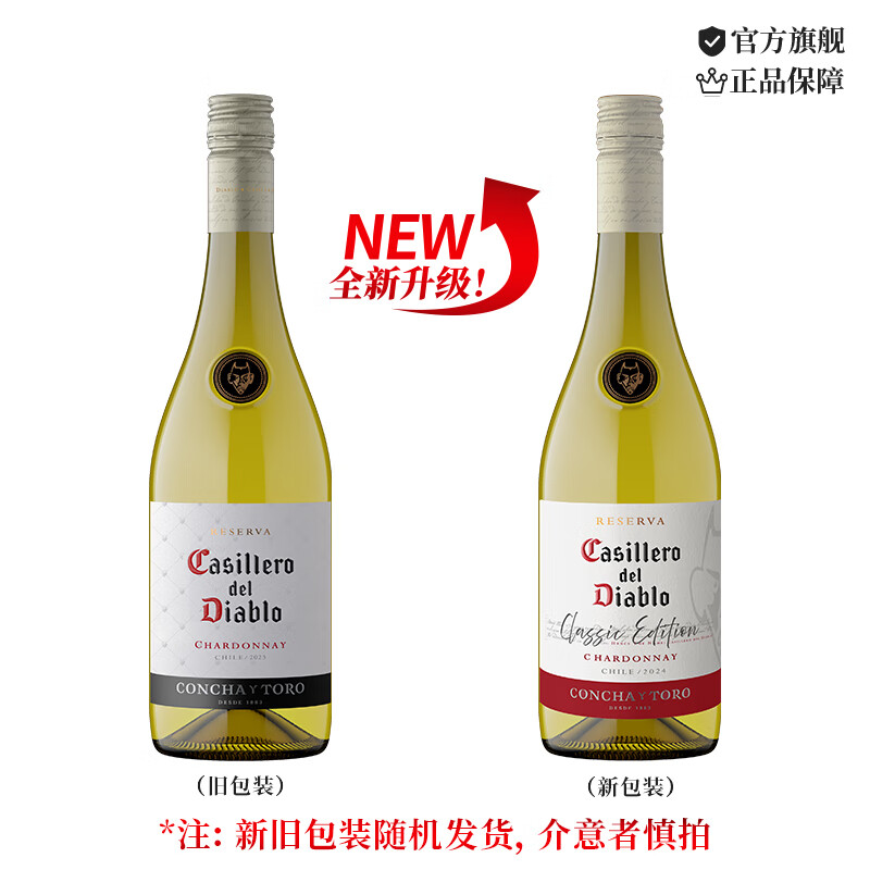红魔鬼干露酒庄中央山谷霞多丽干型白葡萄酒750ml 40.91元 - 86线报