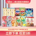 格力高 百奇百醇百力滋零食大礼包 6盒+5袋+2瓶 礼盒装 券后29.9元 图片 1