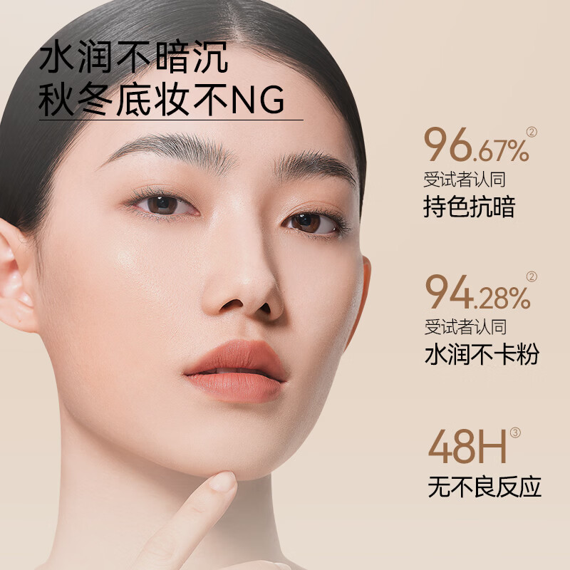 极密白松露精华粉霜粉底液临期款自然色15g 29元 - 86线报