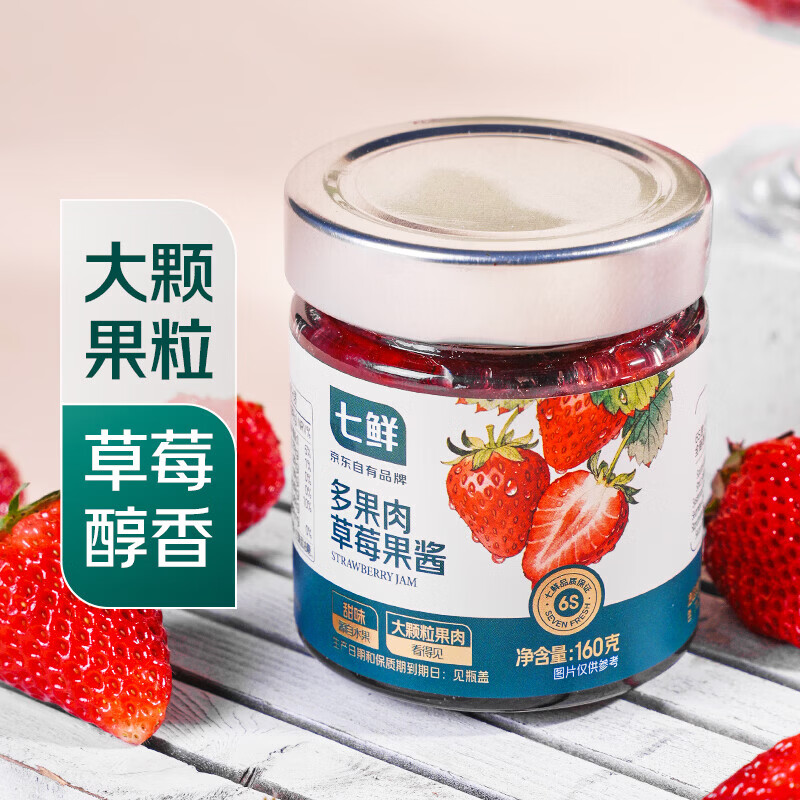 七鲜多果肉草莓果酱160g 5.26元 - 86线报 七鲜多果肉草莓果酱160g 5.26元 - 86线报