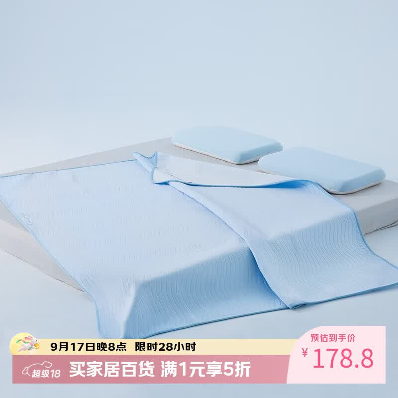 8H A类抑菌冰镇超级凉感软席 海洋蓝150*200 可机洗 可折叠 - 美泡泡
