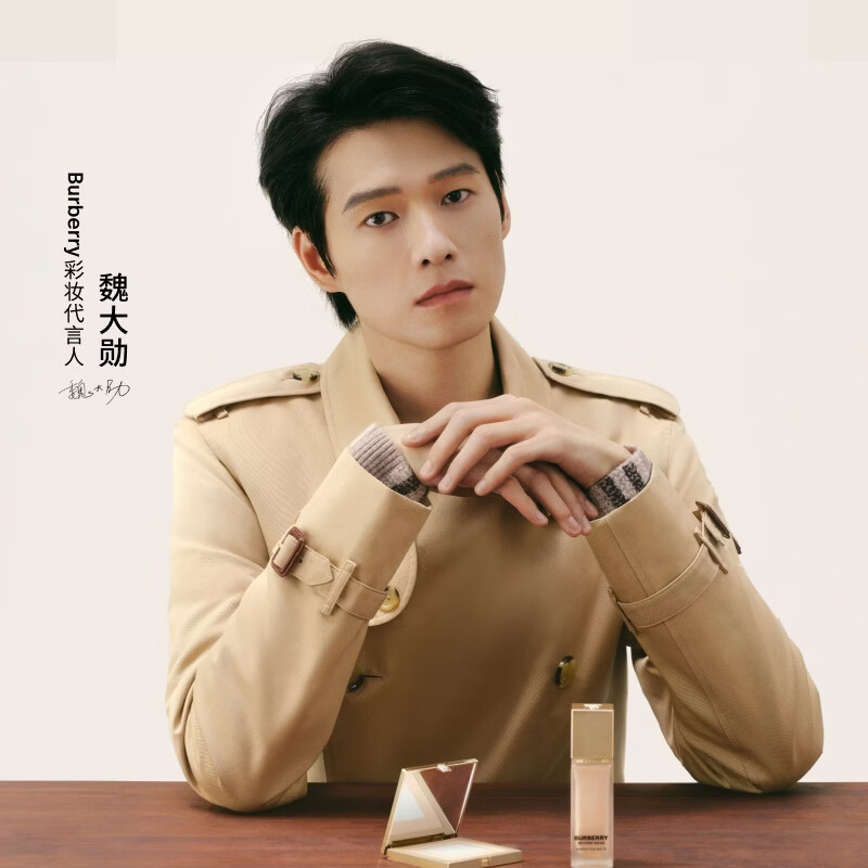 BURBERRY魏大勋同款风衣粉底液N20礼盒 447.6元 - 线报酷 BURBERRY魏大勋同款风衣粉底液N20礼盒 447.6元 - 线报酷