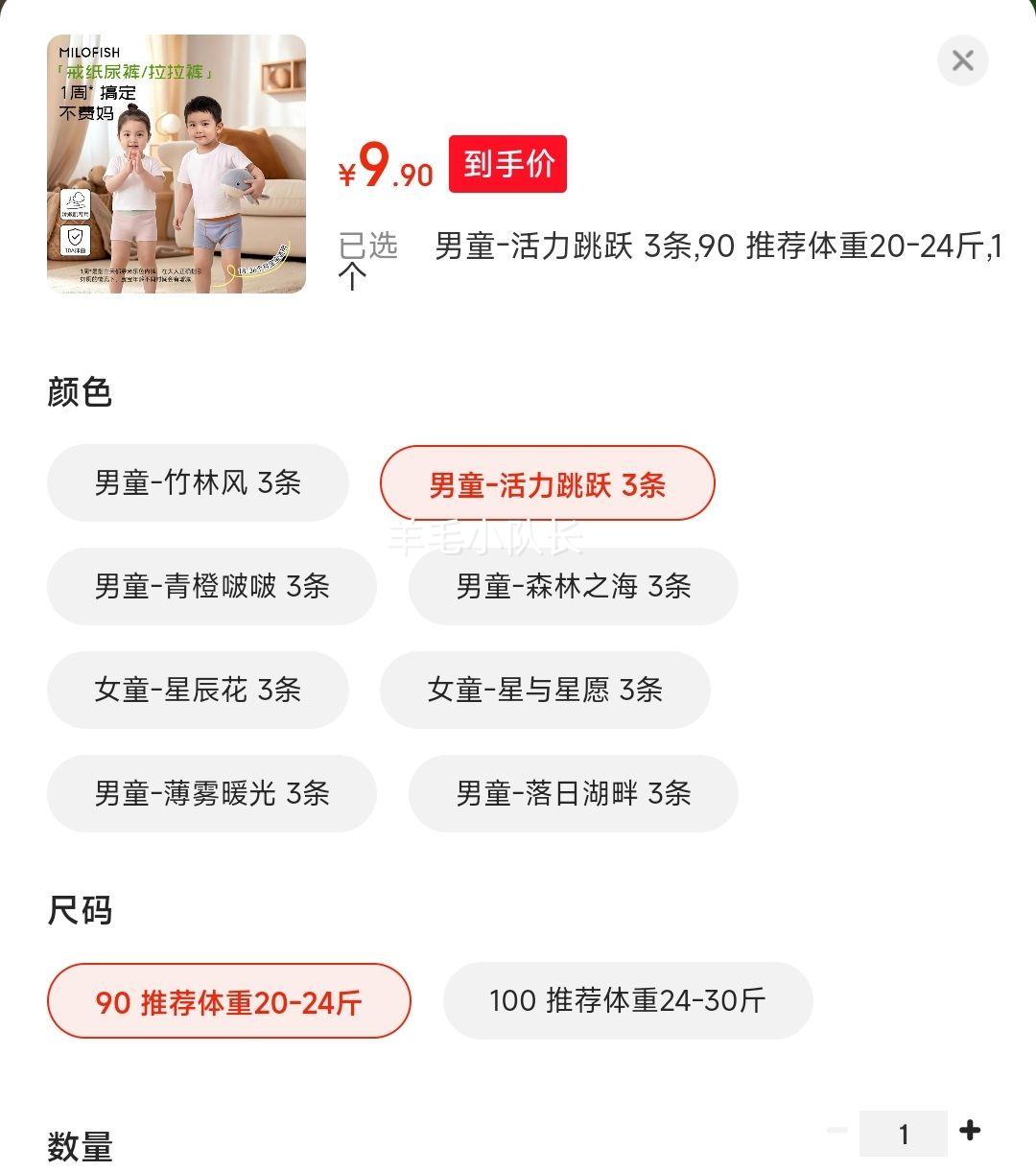 米乐鱼10A抑菌夏轻薄透气四角内裤3条装 9.9元 - 86线报