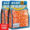 南极磷虾仁 500g 19.7元/斤 图片 3