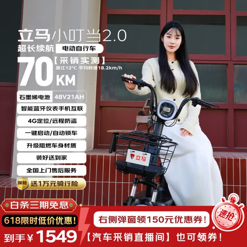 立马电动车小叮当2.0 1548.55元 - 美泡泡