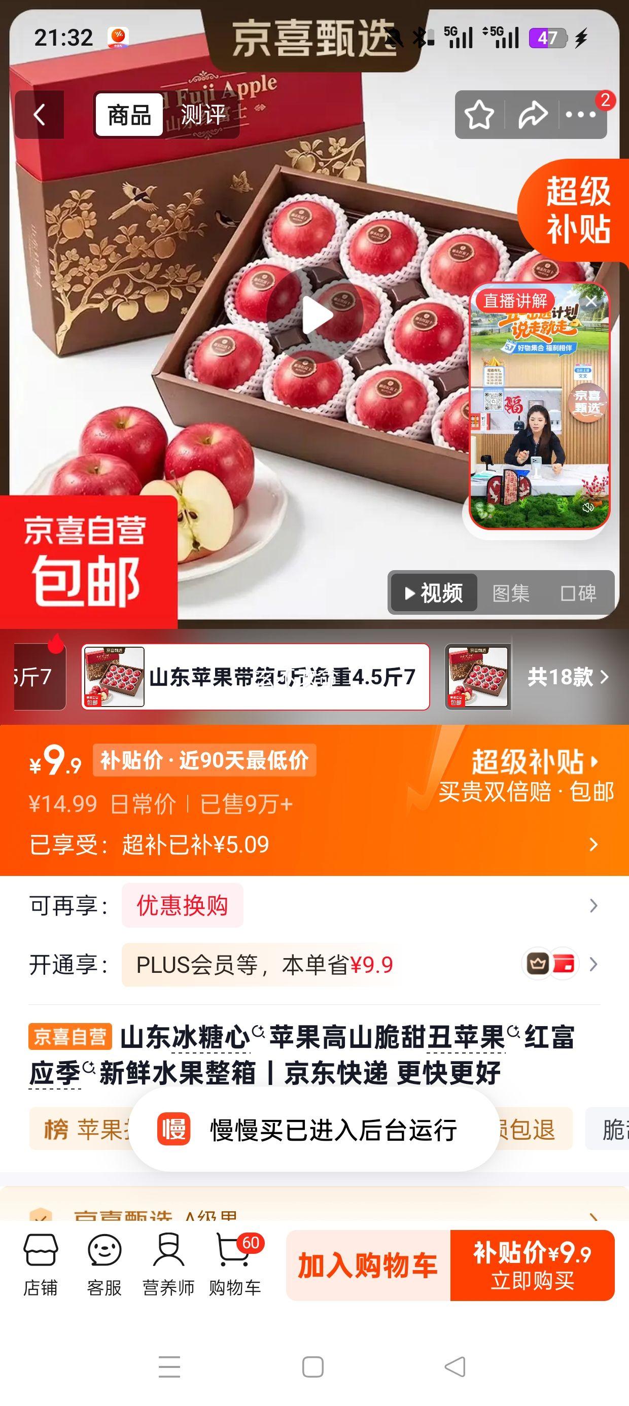 山东冰糖心苹果丑苹果红富士应季新鲜5斤装70mm+ 9.9元 - 86线报