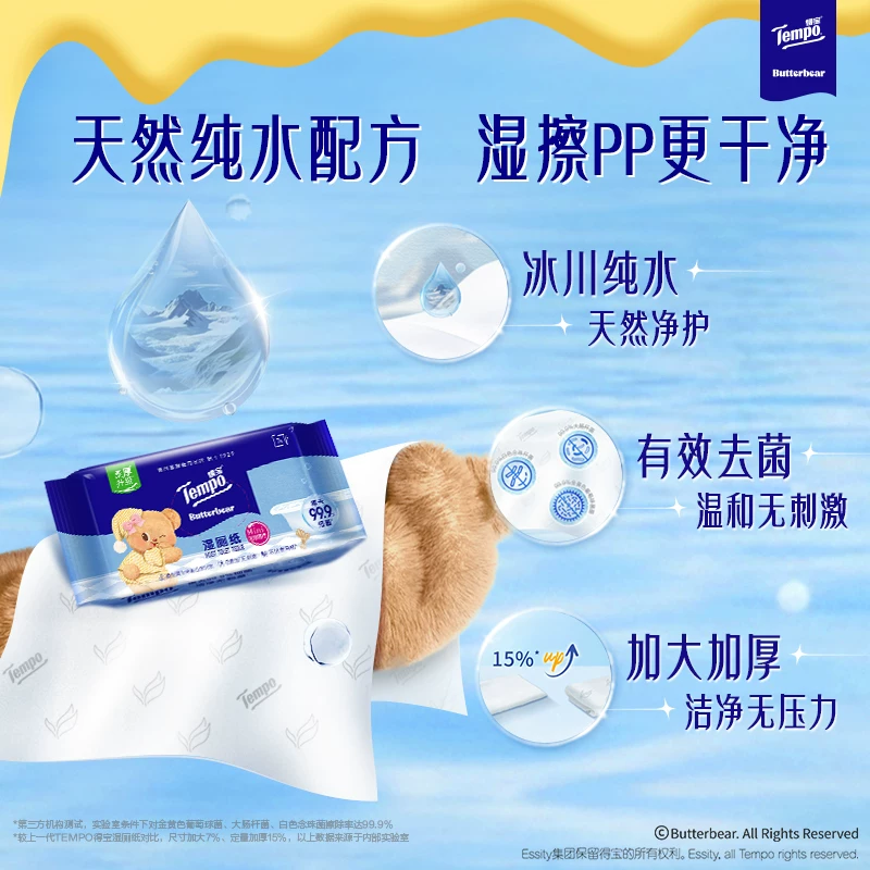 得宝湿厕纸7片*6包 4.41元 - 线报酷