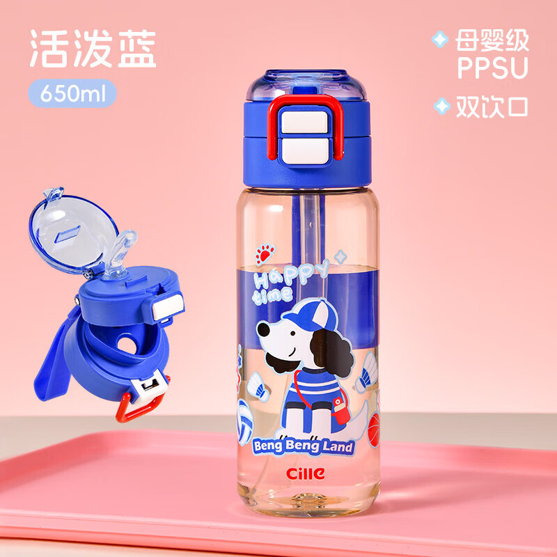 cille希乐PPSU材质塑料直饮吸管水杯650mL 22.85元 - 线报酷 cille希乐PPSU材质塑料直饮吸管水杯650mL 22.85元 - 线报酷