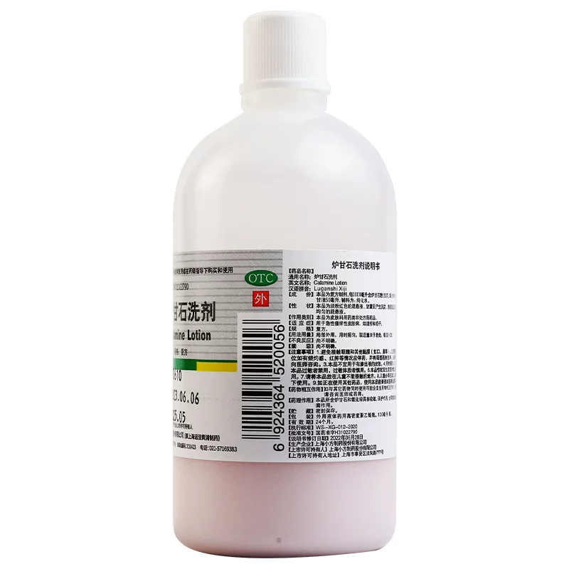 信龙龙炉甘石洗剂100ml 9.9元 - 86线报