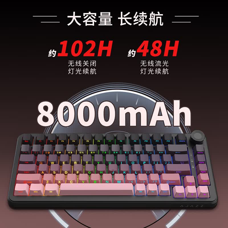 黑爵AK820MAX三模客制化机械键盘82键热插拔Gasket结构RGB 8000mAh长续航 - 86线报