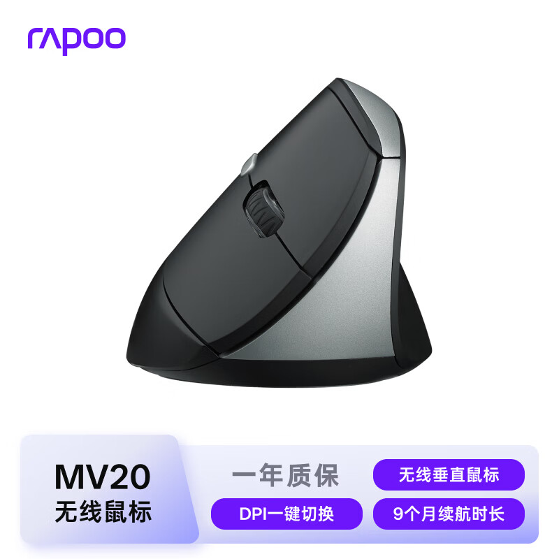 雷柏MV202.4G无线鼠标1600DPI商务黑 69元 - 美泡泡 雷柏MV202.4G无线鼠标1600DPI商务黑 69元 - 美泡泡