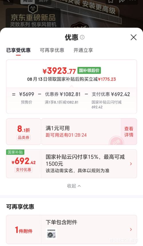 格力悦享风1.5匹中央空调FQR3.5Pd/EaNh-N1 3923.77元 - 86线报