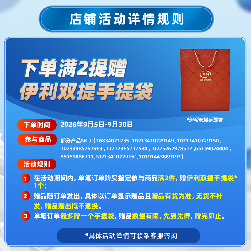 伊利优酸乳原味250ml*24盒 27元 - 折送网