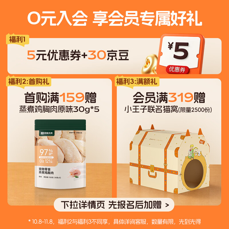 网易严选宠爱全价猫粮实惠主粮成幼猫爱心三文鱼油美毛护胃海洋鱼2kg 30.9元 - 86线报