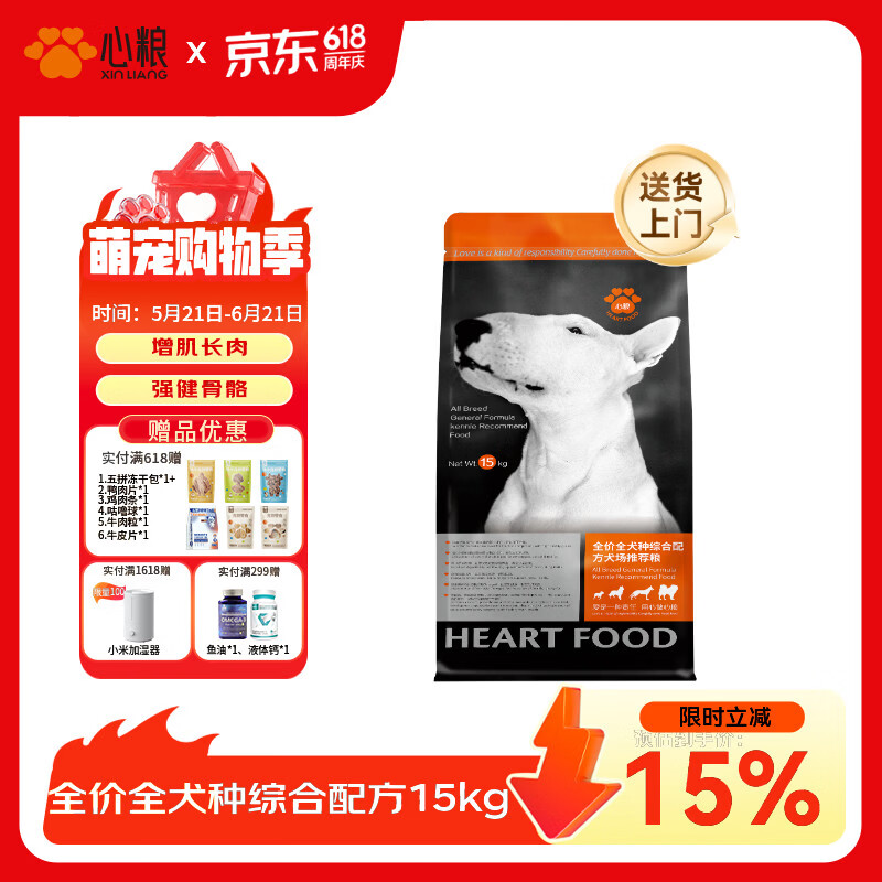 心粮狗粮中大型成犬粮15kg金毛柴犬边牧拉布拉多通用牛肉味15kg 138.25元 - 86线报