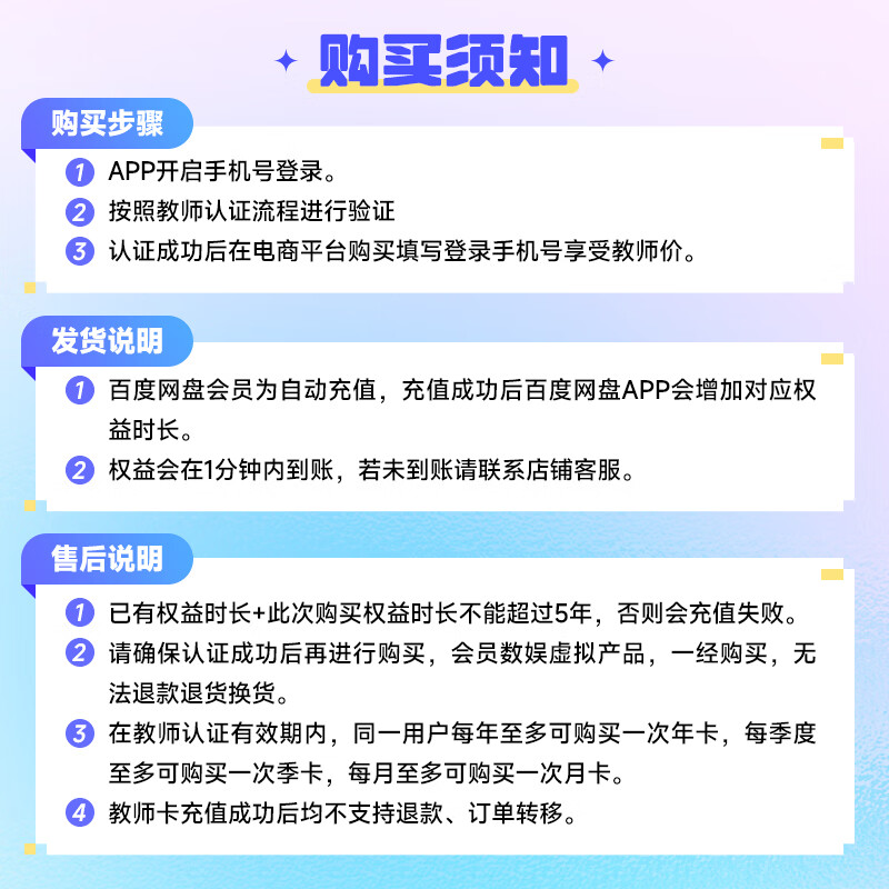 百度网盘超级会员SVIP年卡教师专享 158元 - 线报酷