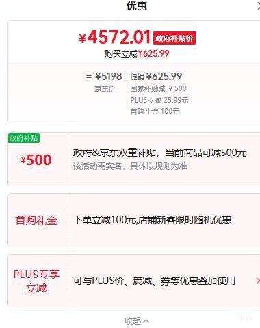 小猿猿辅导AI学习机T6Pro学习平板 4572.01元 - 86线报