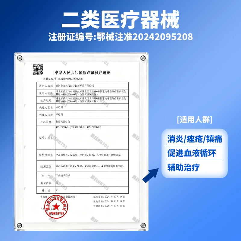 爵跃红蓝光颈部治疗仪消炎镇痛促进血液循环辅助治疗仪家用送长辈 555元 - 86线报 爵跃红蓝光颈部治疗仪消炎镇痛促进血液循环辅助治疗仪家用送长辈 555元 - 86线报