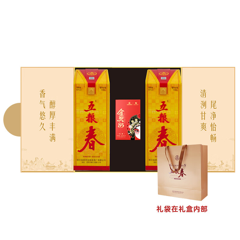 五粮液股份五粮春第一代茶酒礼盒45度浓香型白酒500ml*2双瓶中秋礼品 290元 - 美泡泡 五粮液股份五粮春第一代茶酒礼盒45度浓香型白酒500ml*2双瓶中秋礼品 290元 - 美泡泡