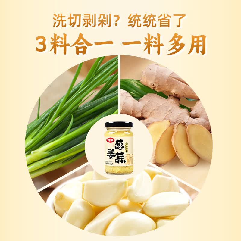 仲景蒜蓉酱170*1瓶 5.9元 - 86线报