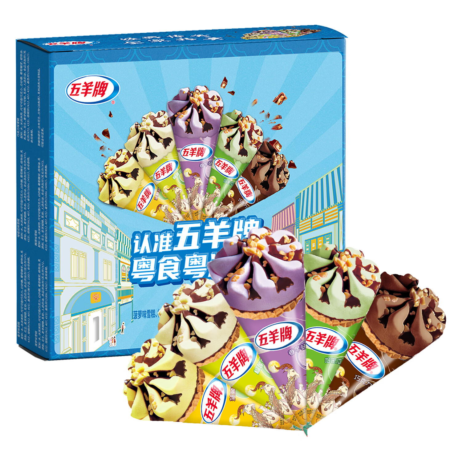 五羊牌国产混合口味脆皮甜筒冰淇淋73g*5支 13.41元 - 86线报