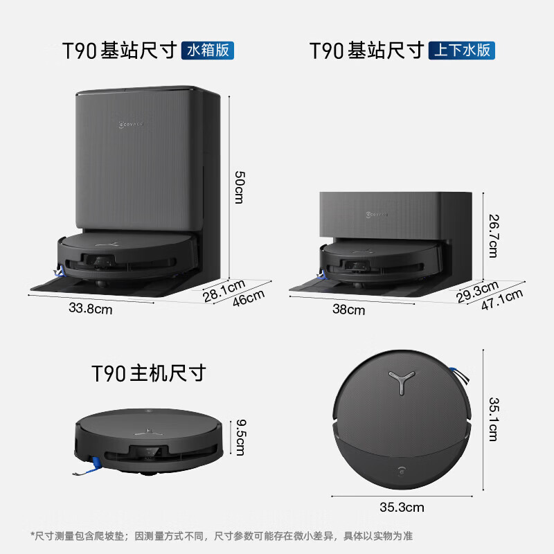 科沃斯 T90系列 T90 Pro 自动清洗 扫拖一体机 水箱版 黑色 - 86线报