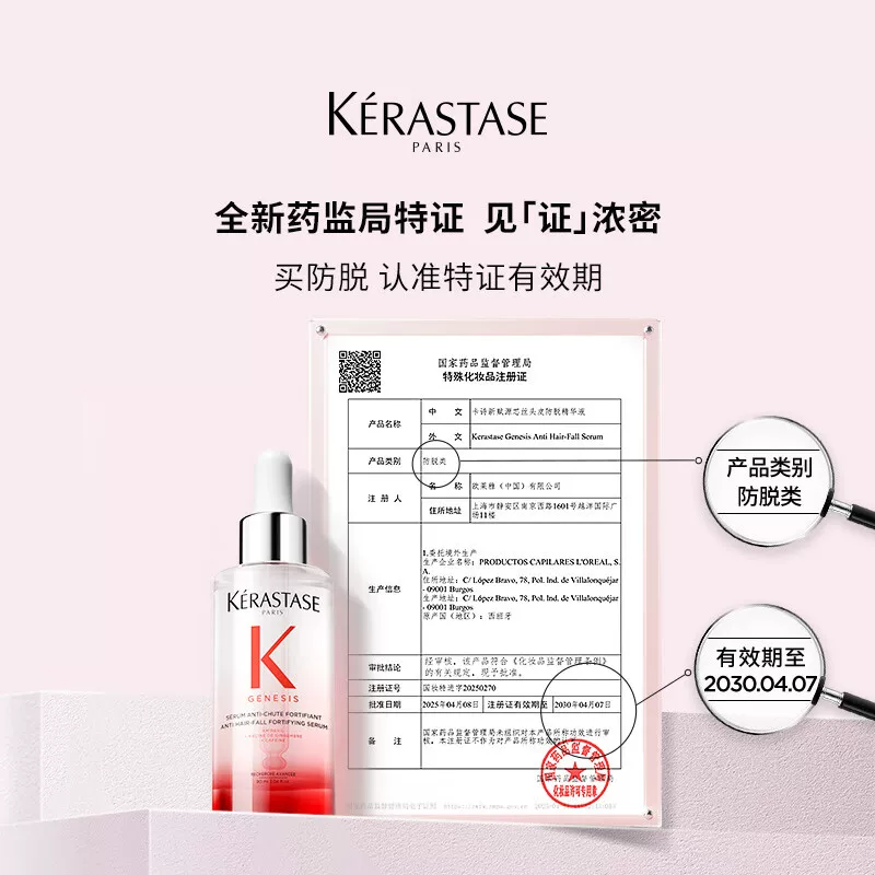 卡诗元气姜粉精华生姜头皮精华液90ml 153.2元 - 86线报