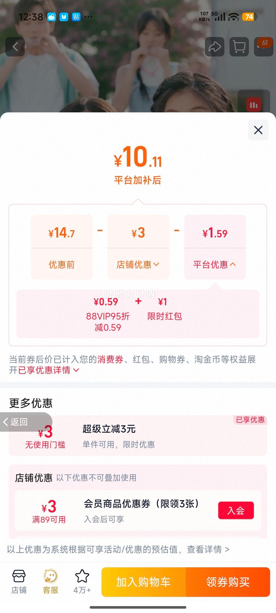 喜之郎蒟蒻果汁果冻3味混合120g×3袋 10.96元 - 86线报