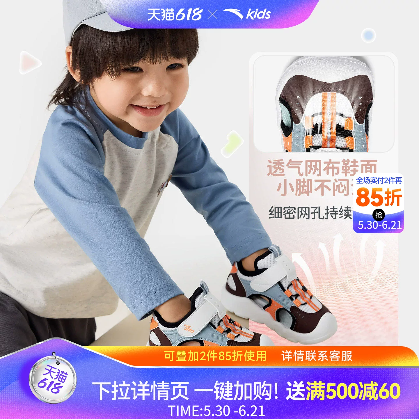 安踏学步鞋男女宝宝凉鞋 87.2元 - 86线报 安踏学步鞋男女宝宝凉鞋 87.2元 - 86线报