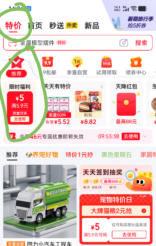 梅尼耶盼盼巧克力味派240g×2草莓+巧克力双口味 11.89元 - 86线报