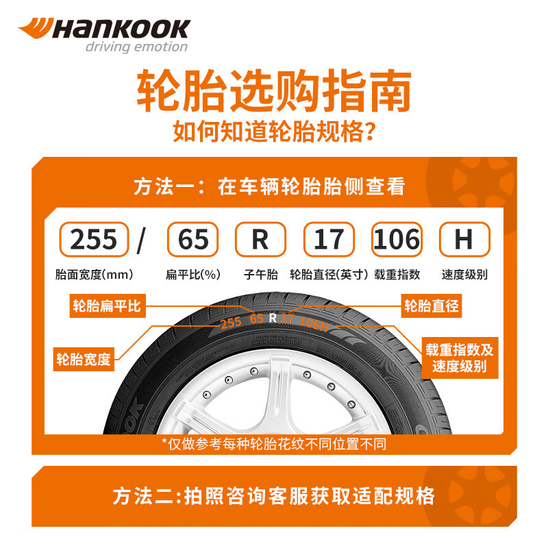 Hankook韩泰轮胎/汽车轮胎225/65R17 106H - 86线报